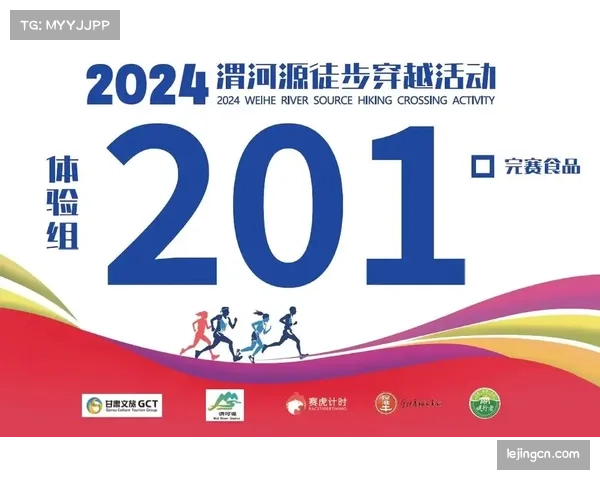 马拉松赛事号码布优化设计与紧急联系信息提示提升参赛安全研究